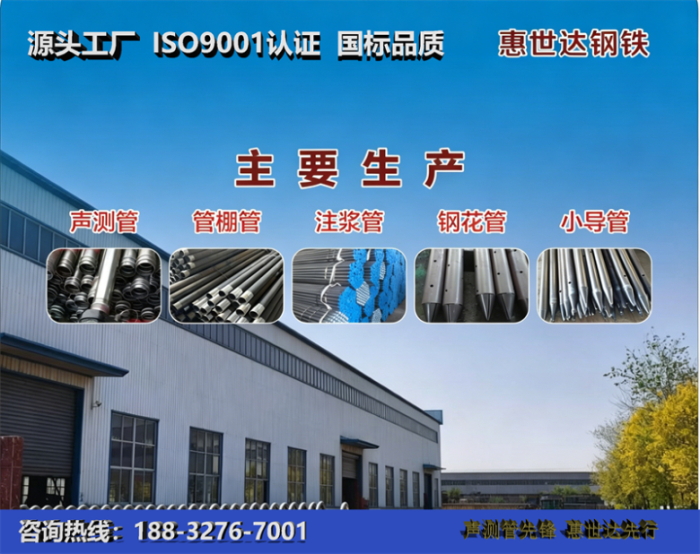 惠世达钢铁丽水工厂